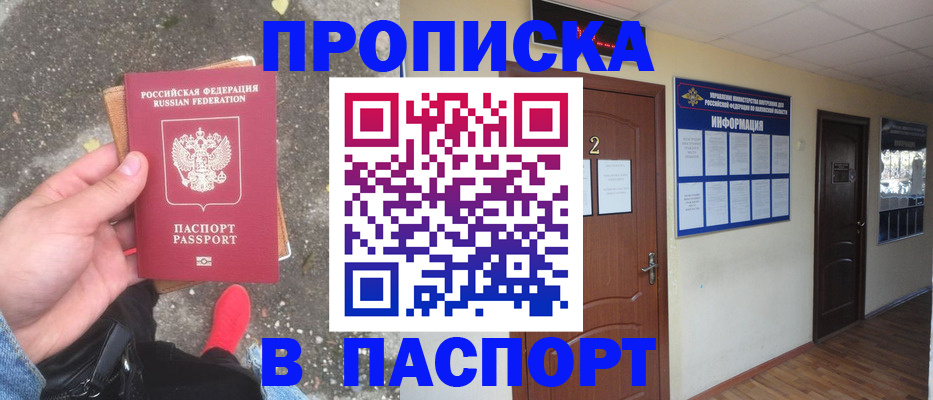 временная регистрация законно в Краснослободске