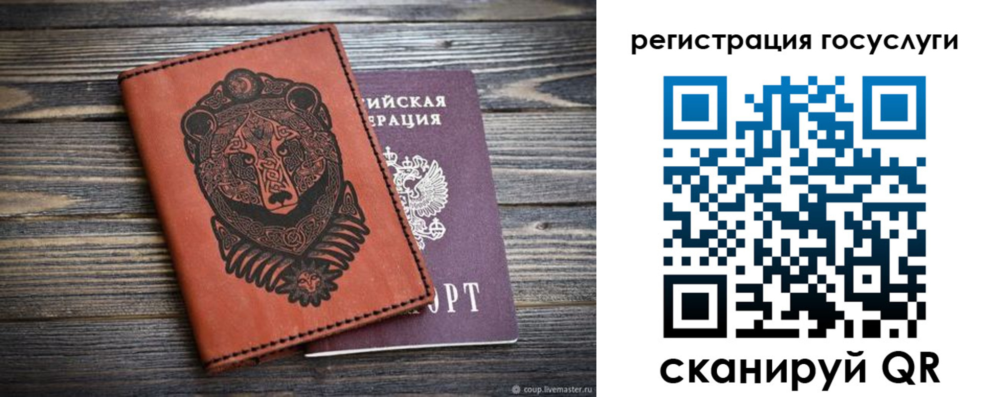 временная регистрация в квартире в Краснослободске