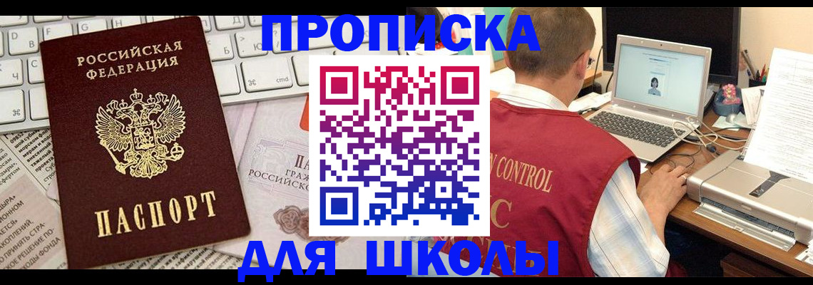 прописка паспорт в Краснослободске