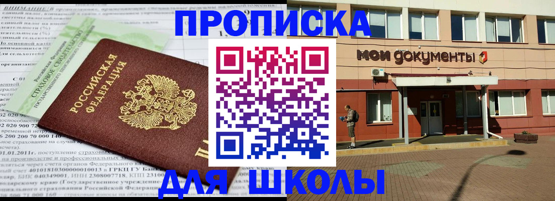 временная регистрация купить в Краснослободске