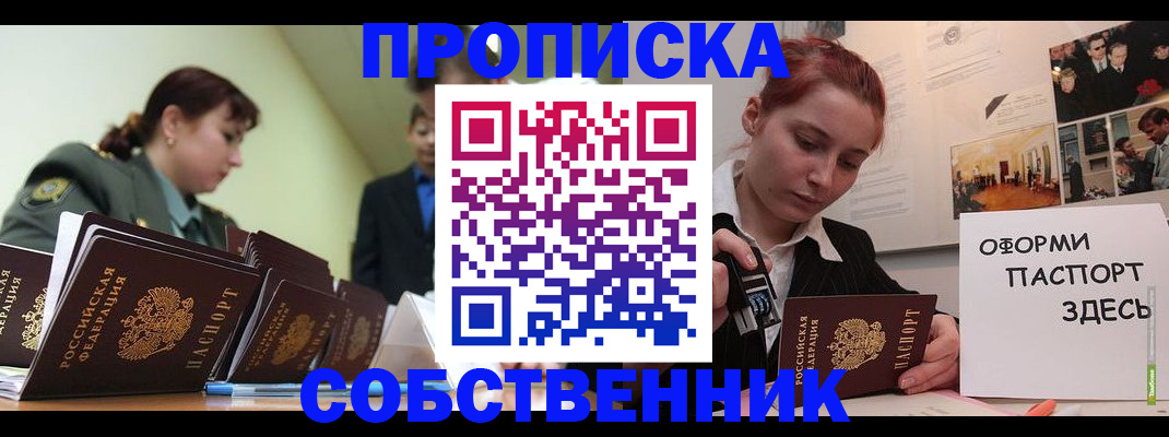 найти адрес прописки в Краснослободске