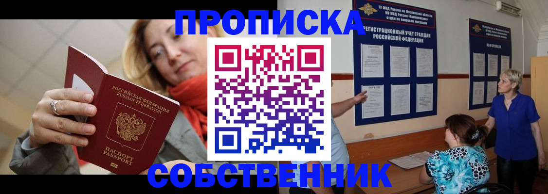 найти адрес прописки в Краснослободске