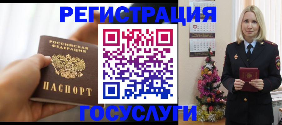 временная регистрация адрес в Краснослободске