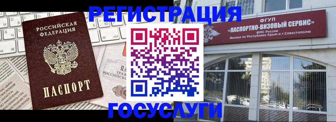 прописка законно в Краснослободске